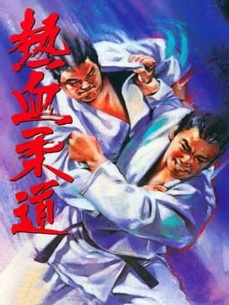 Nekketsu Judo Game Cover