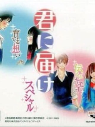 Kimi ni Todoke Special Game Cover