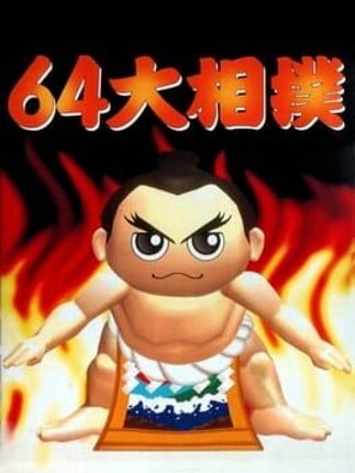 64 Oozumou Game Cover