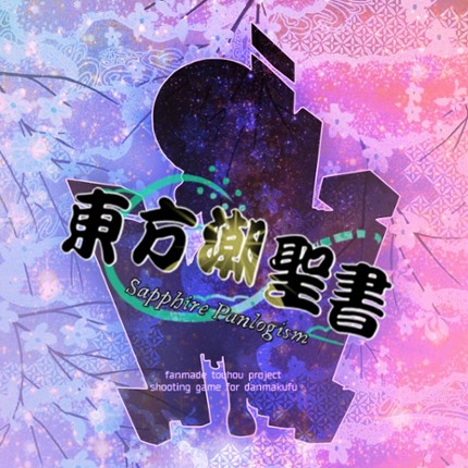 Touhou Chouseisho ~ Sapphire Panlogism Game Cover