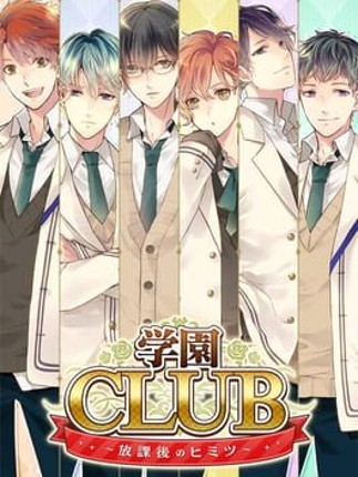 Gakuen Club Game Cover