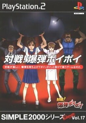 Simple 2000 Series Ultimate Vol. 17: Taisen! Bakudan Poi Poi Game Cover