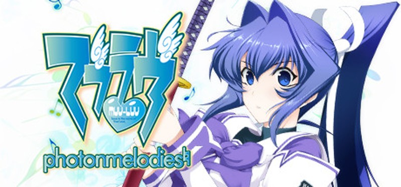 Muv-Luv Photonmelodies Game Cover