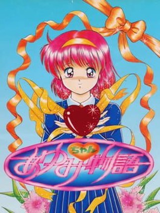 Ayumi-Chan Monogatari Game Cover