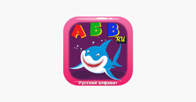 ABC Animals Russian Alphabets Flashcards: Vocabulary Learning Free For Kids! Image