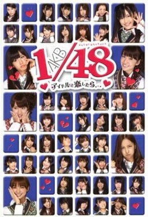 AKB1/48: Idol to Koishitara Game Cover