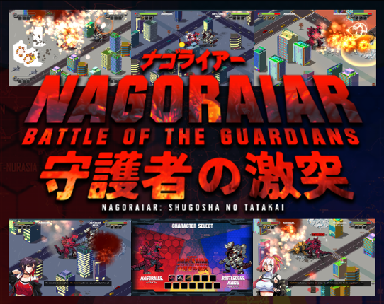 NAGORAIAR: BATTLE OF THE GUARDIANS Game Cover