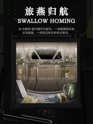 Lu Yan Gui Hang: Swallow Homing Game Cover