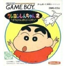 Crayon Shin-Chan: Ora to Wanpaku Gokko dazo Image