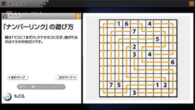 Nikoli no Puzzle V: Numberlink Image