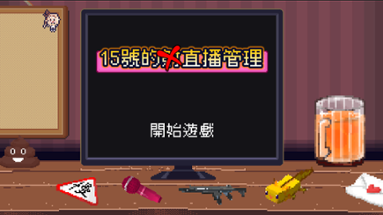 [KGJ 2022 Taipei D組]15號司機的射…直播管理 Image