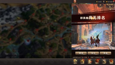 Three Kingdoms 2019 Image