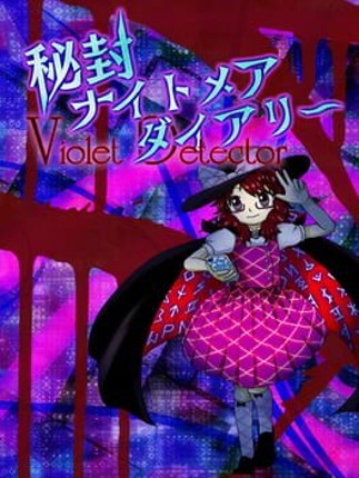 Hifuu Nightmare Diary ~ Violet Detector Game Cover