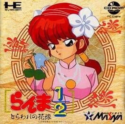 Ranma 1/2: Toraware no Hanayome Game Cover