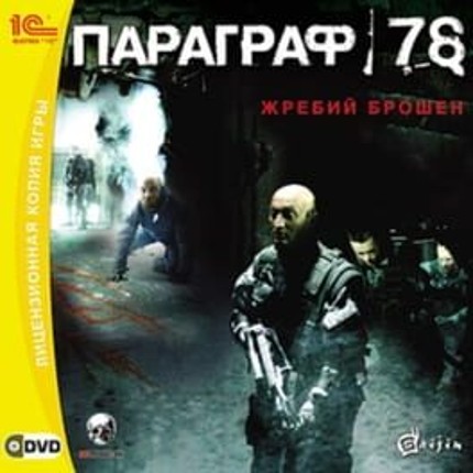 Paragraph 78 Game Cover