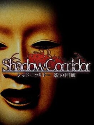Shadow Corridor Game Cover