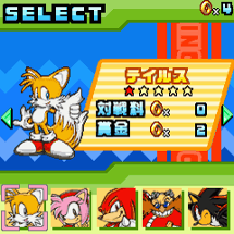 Sonic Speed DX Image