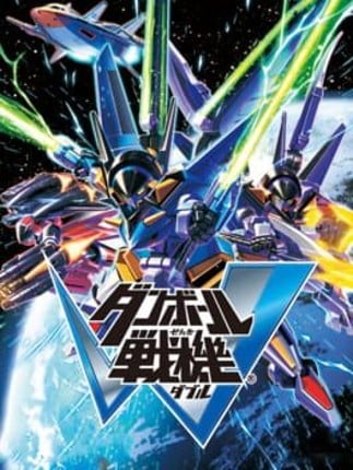 Danball Senki W Game Cover