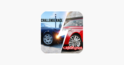 CHALLENGE RACE تحدي الطارات Image