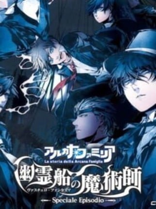 Arcana Famiglia: Vascello Phantasma no Majutsushi Game Cover