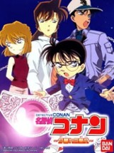 Detective Conan: Yuugure no Ouju Image