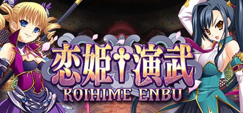 Koihime Enbu Game Cover