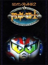 SD Gundam Gaiden 2: Entaku no Kishi Image