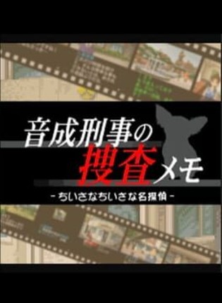 Tantei Kibukawa Ryousuke Jiken-tan Vol. 7: Otonari Keiji no Sousa Memo Game Cover