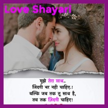 Love Shayari App Image