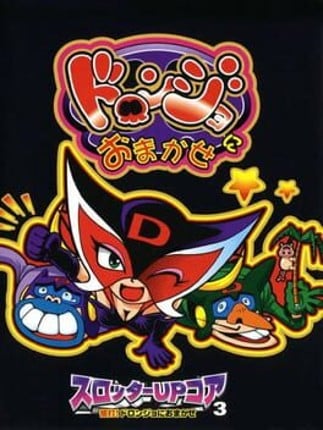 Slotter Up Core 3: Doronjo ni Omakase! Game Cover