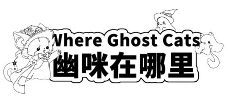 Where Ghost Cats 幽咪在哪里 Game Cover