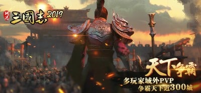 Three Kingdoms 2018 Image