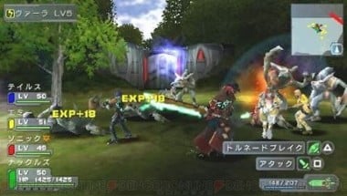 Phantasy Star Portable Image