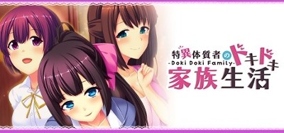 - Doki Doki Family - 特異体質者のドキドキ家族生活 Image