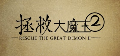 Rescue the Great Demon 2 Image