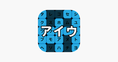 Learn Japanese Katakana Game Image