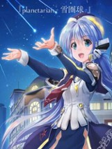 planetarian: Snow Globe Image