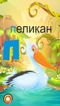 ABC Animals Russian Alphabets Flashcards: Vocabulary Learning Free For Kids! Image