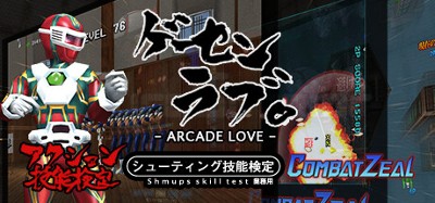 Arcade Love / ゲーセンラブ。 Image