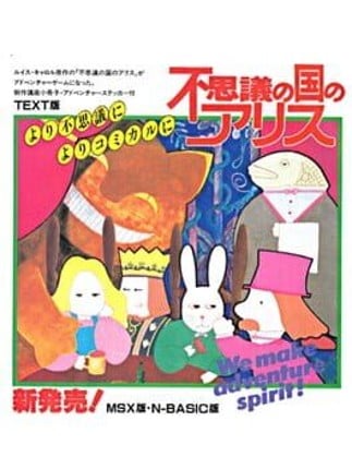 Fushigi no Kuni no Alice Game Cover