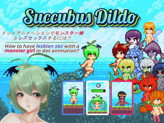 Succubus Dildo Game Cover