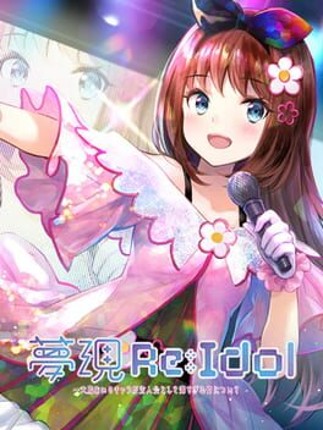 Yumeutsutsu Re:Idol Game Cover