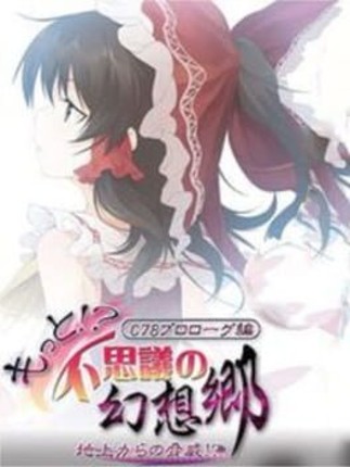 Motto!? Fushigi no Gensoukyou Prologue: Chijou kara no Kyoui Game Cover