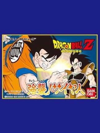 Dragon Ball Z: Kyoushuu! Saiya-jin Game Cover