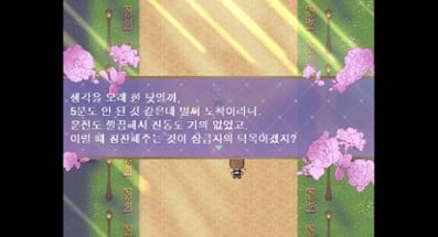 Jooin's Romance Fantasy Image