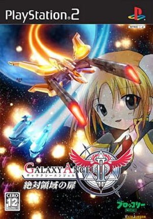 Galaxy Angel II: Gate to the Absolute Game Cover