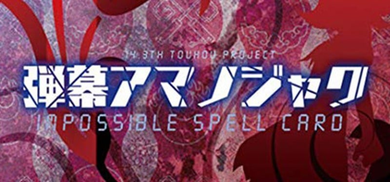 Danmaku Amanojaku: Impossible Spell Card Game Cover