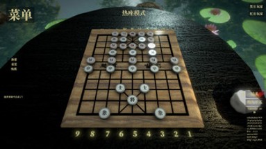 Chinese Chess Image