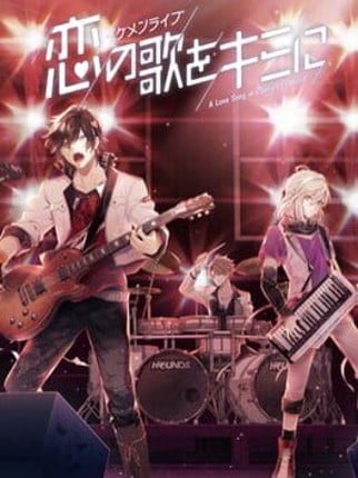 Ikemen Live: Koi no Uta wo Kimi ni Game Cover