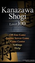 Shogi Lv.100 (Japanese Chess) Image